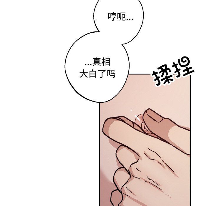 《同寝》漫画 第35話