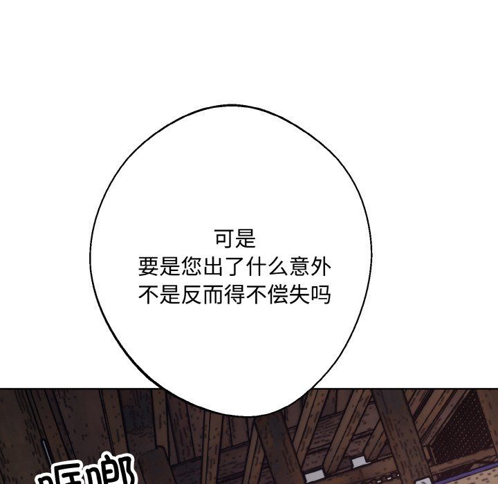 《同寝》漫画 第35話