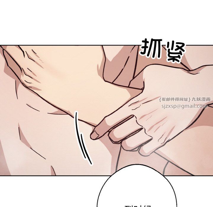 《同寝》漫画 第35話