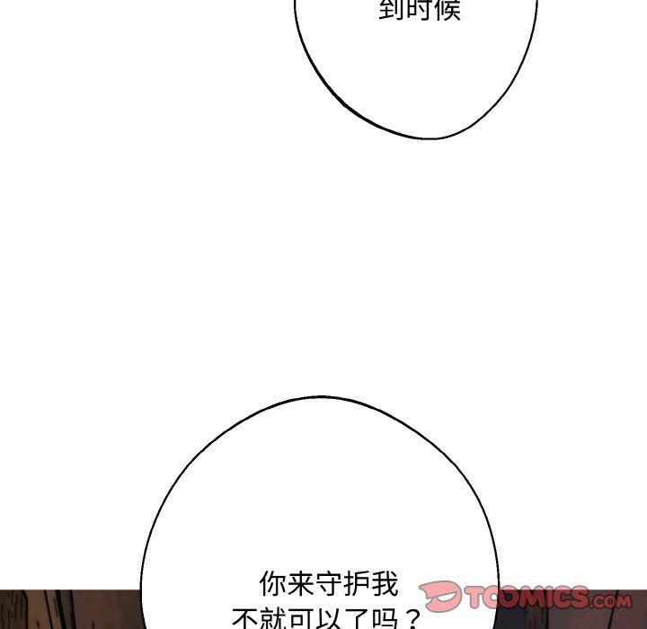 《同寝》漫画 第35話