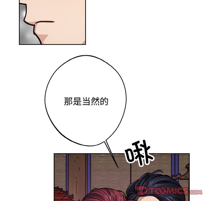《同寝》漫画 第35話