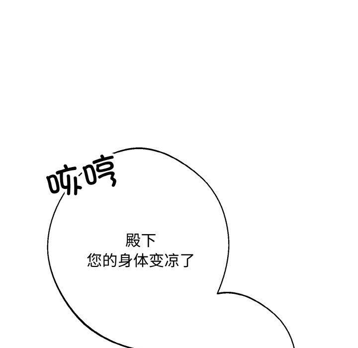 《同寝》漫画 第35話