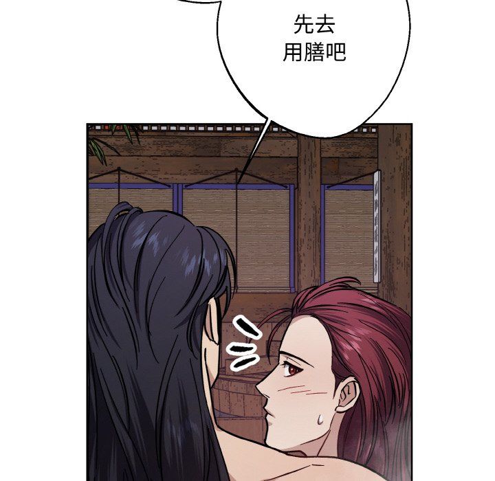 《同寝》漫画 第35話