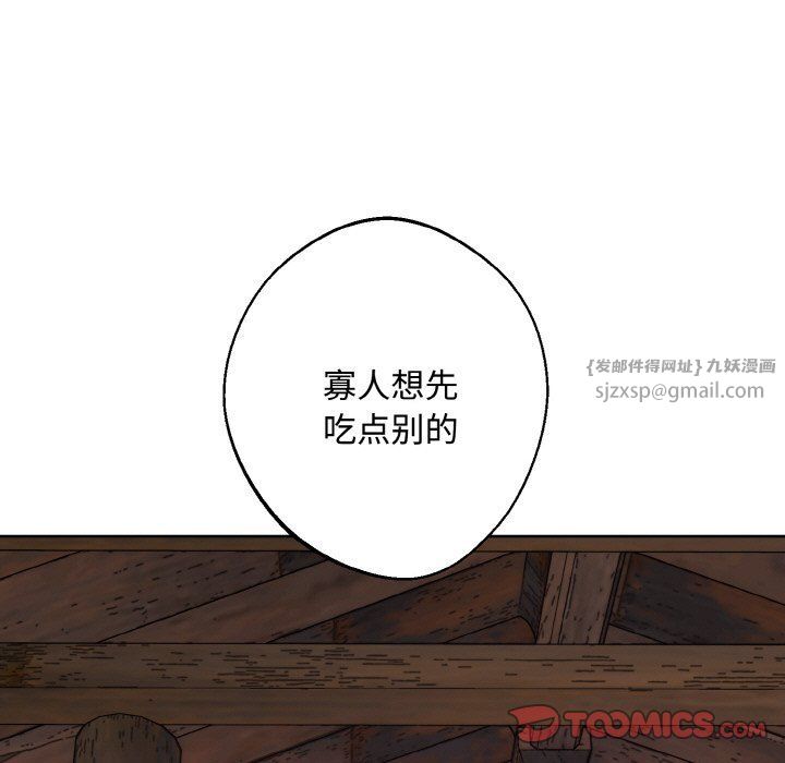 《同寝》漫画 第35話