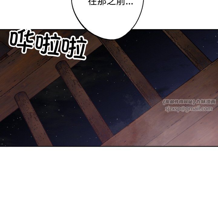 《同寝》漫画 第35話