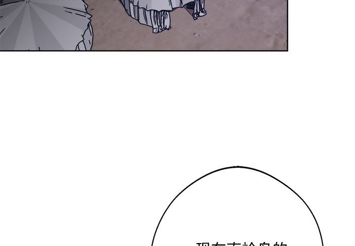 《同寝》漫画 第36話