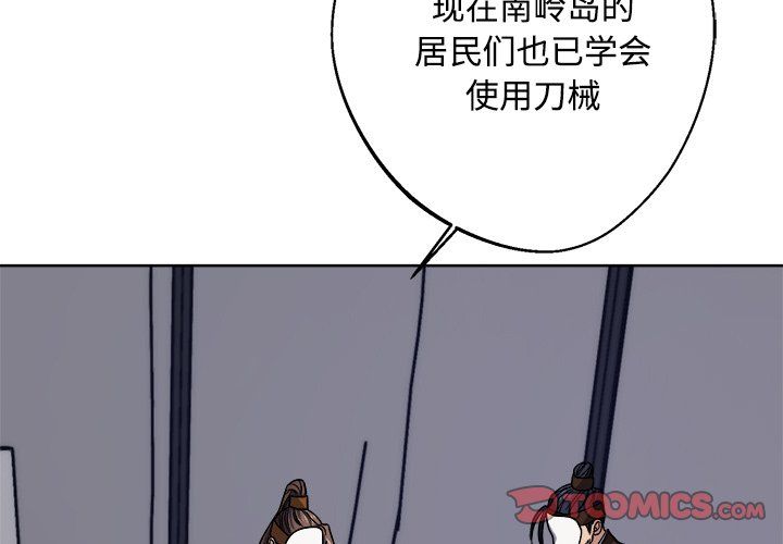 《同寝》漫画 第36話