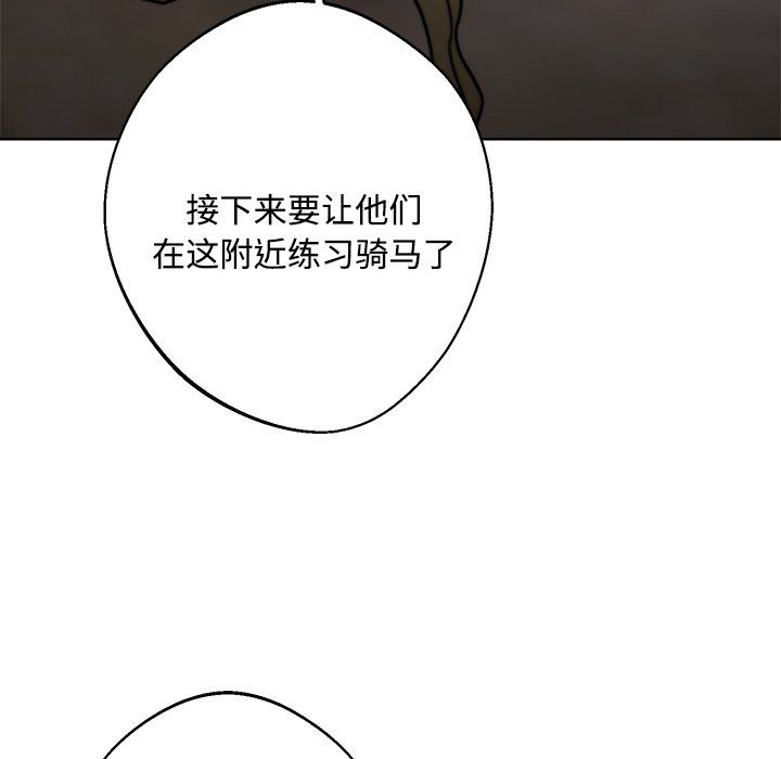 《同寝》漫画 第36話