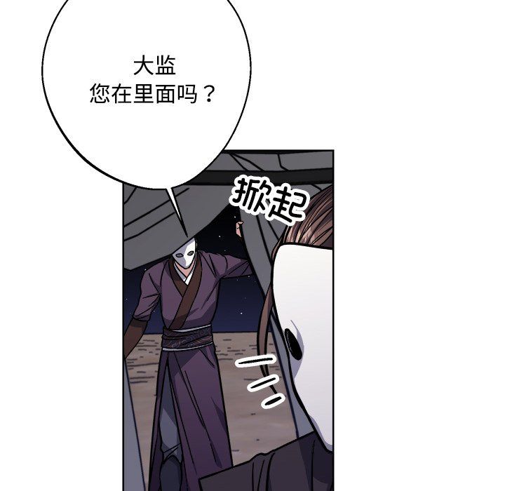 《同寝》漫画 第36話