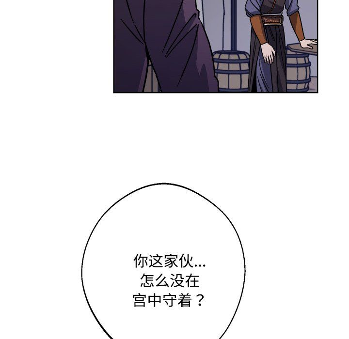 《同寝》漫画 第36話