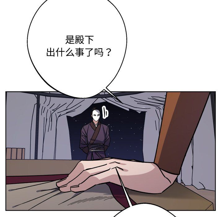 《同寝》漫画 第36話