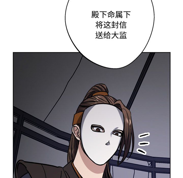 《同寝》漫画 第36話