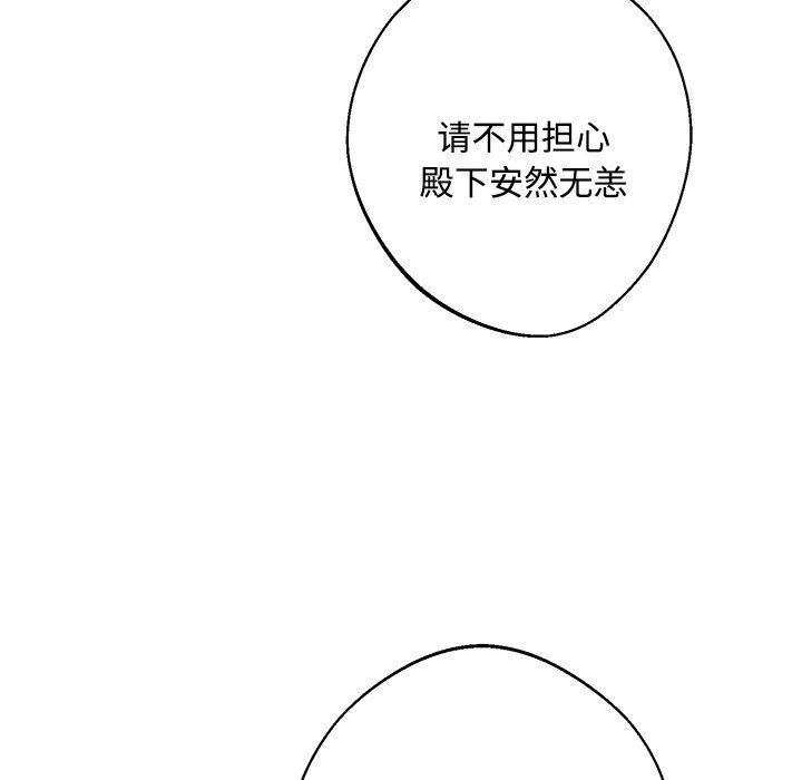 《同寝》漫画 第36話