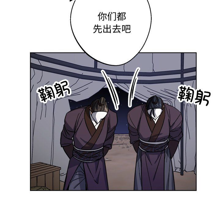《同寝》漫画 第36話