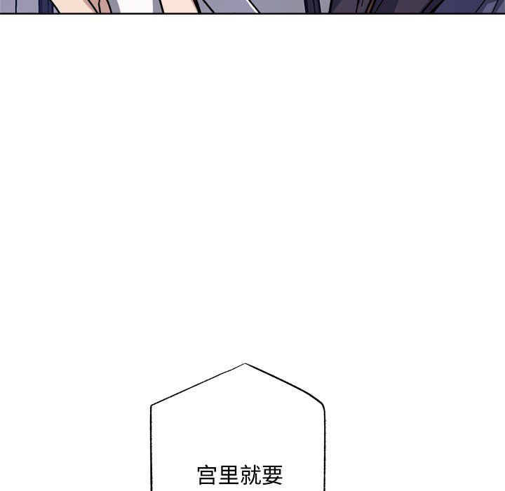 《同寝》漫画 第36話