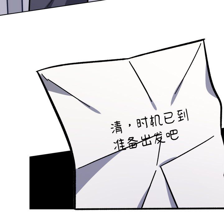 《同寝》漫画 第36話