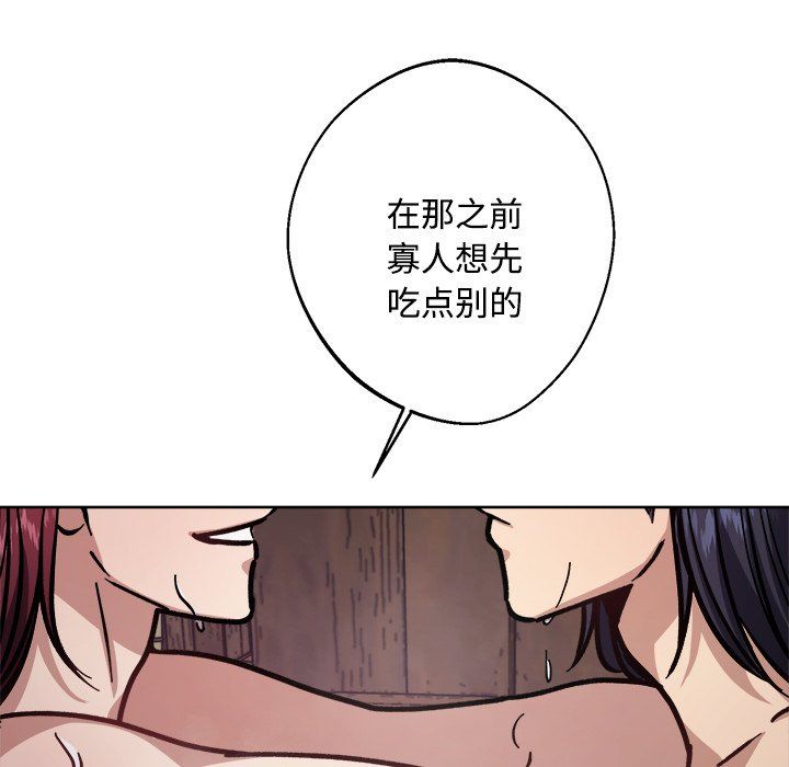 《同寝》漫画 第36話