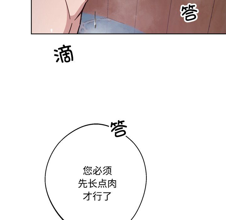 《同寝》漫画 第36話