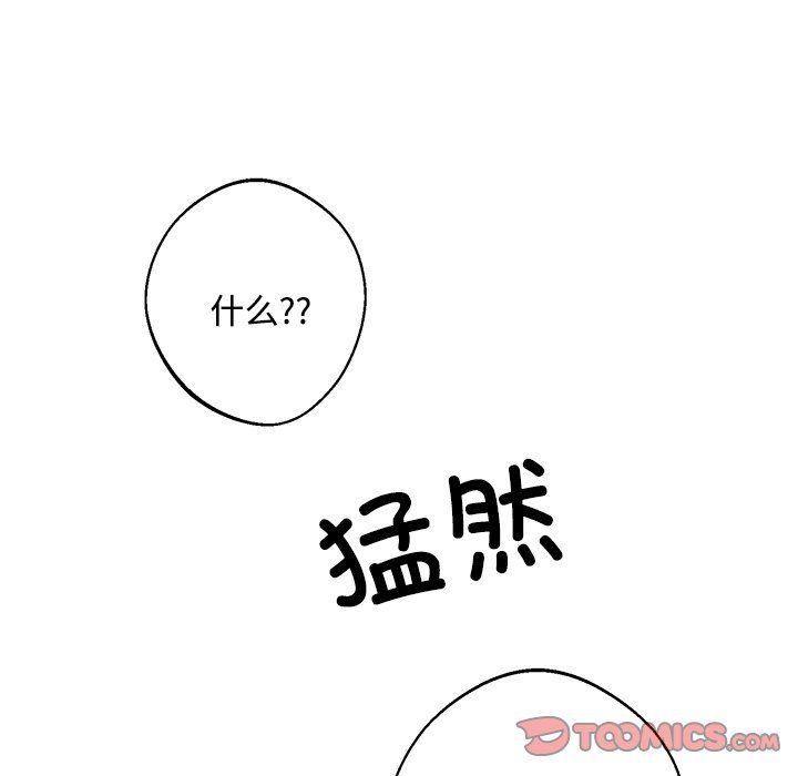 《同寝》漫画 第36話