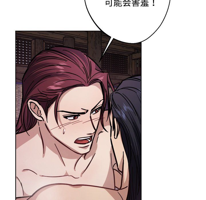 《同寝》漫画 第36話