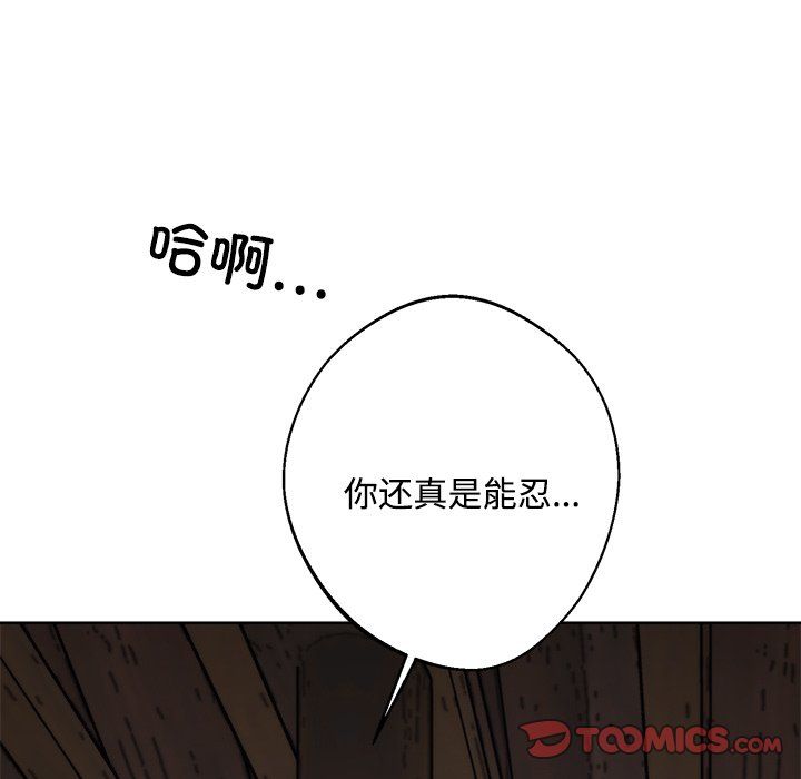 《同寝》漫画 第36話