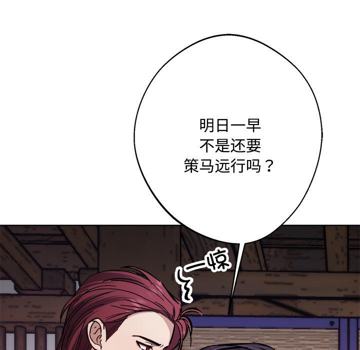《同寝》漫画 第36話