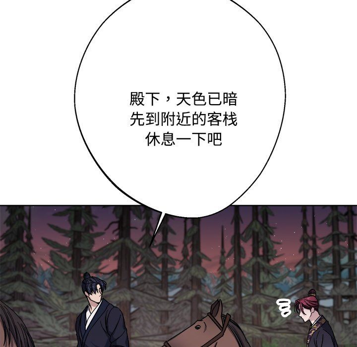 《同寝》漫画 第36話