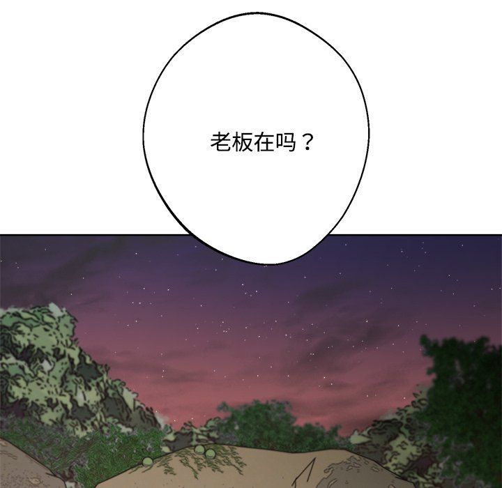 《同寝》漫画 第36話