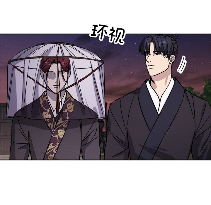 《同寝》漫画 第36話