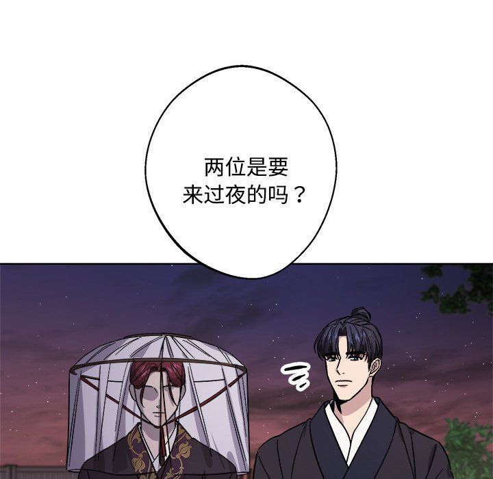 《同寝》漫画 第36話