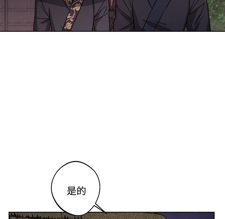《同寝》漫画 第36話