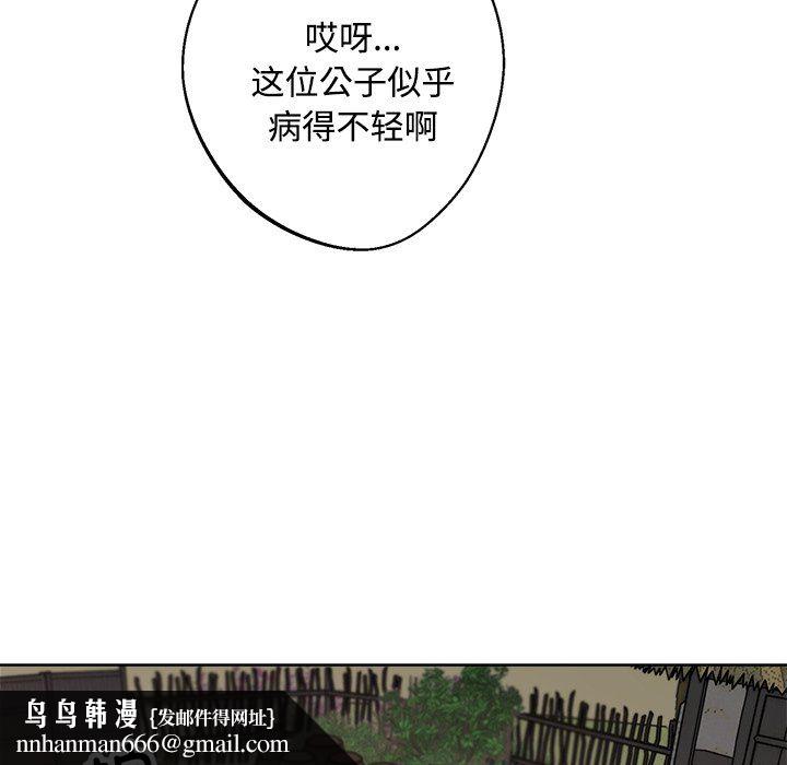 《同寝》漫画 第36話