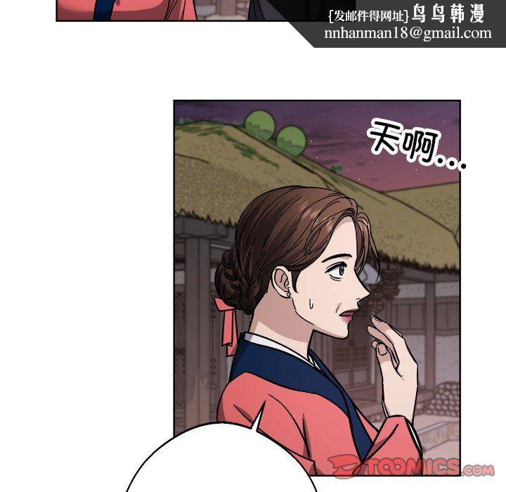 《同寝》漫画 第36話