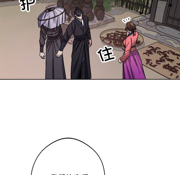 《同寝》漫画 第36話