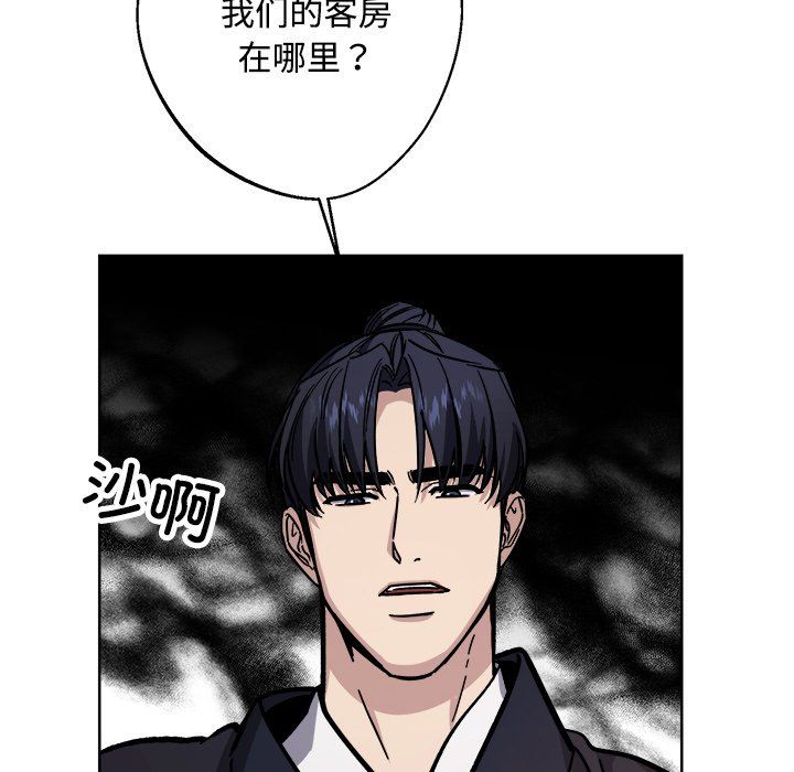 《同寝》漫画 第36話