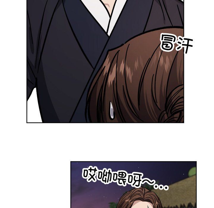 《同寝》漫画 第36話