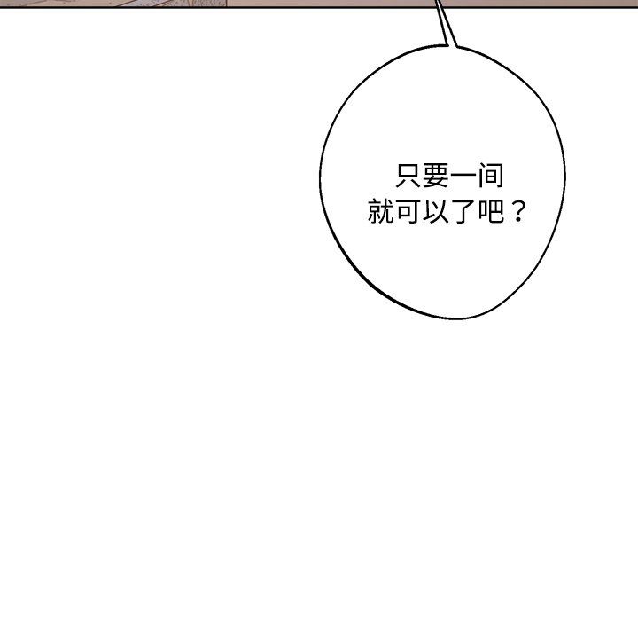 《同寝》漫画 第36話