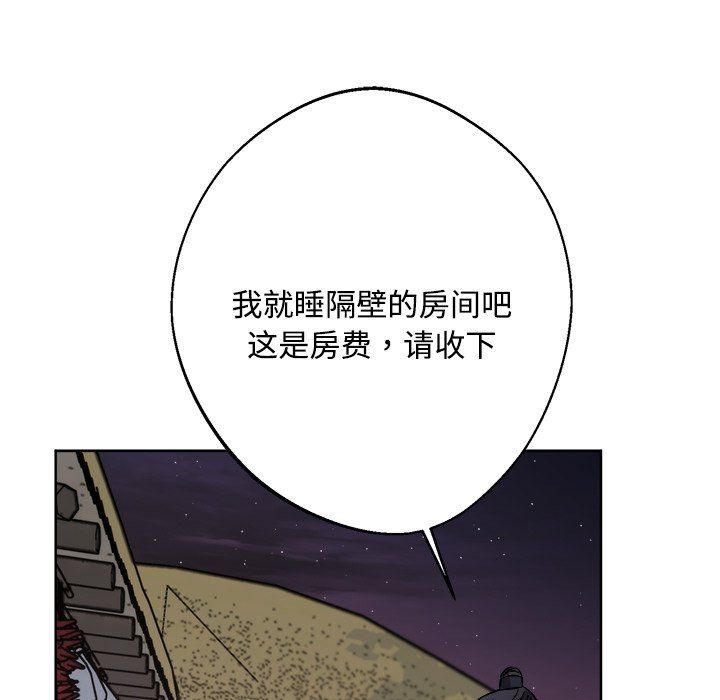 《同寝》漫画 第36話