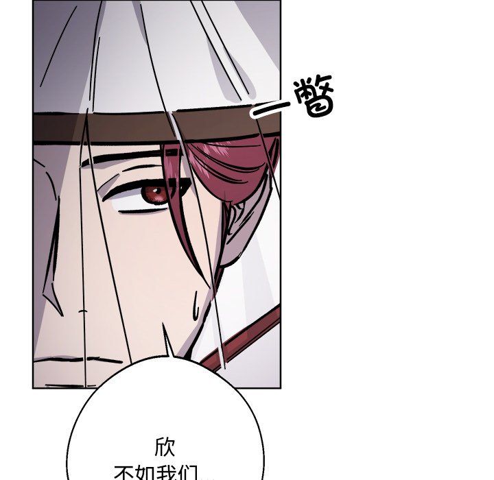 《同寝》漫画 第36話