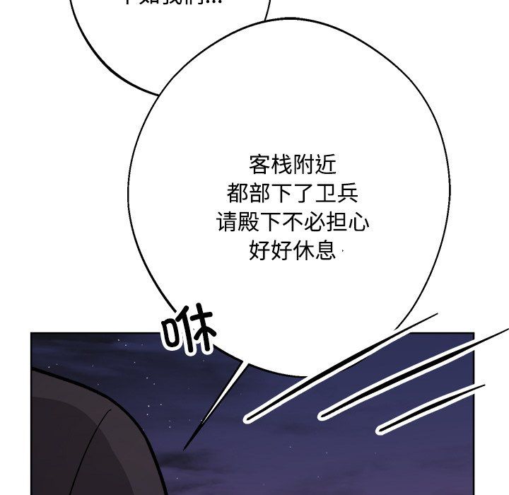 《同寝》漫画 第36話