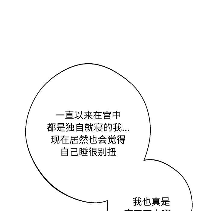 《同寝》漫画 第36話