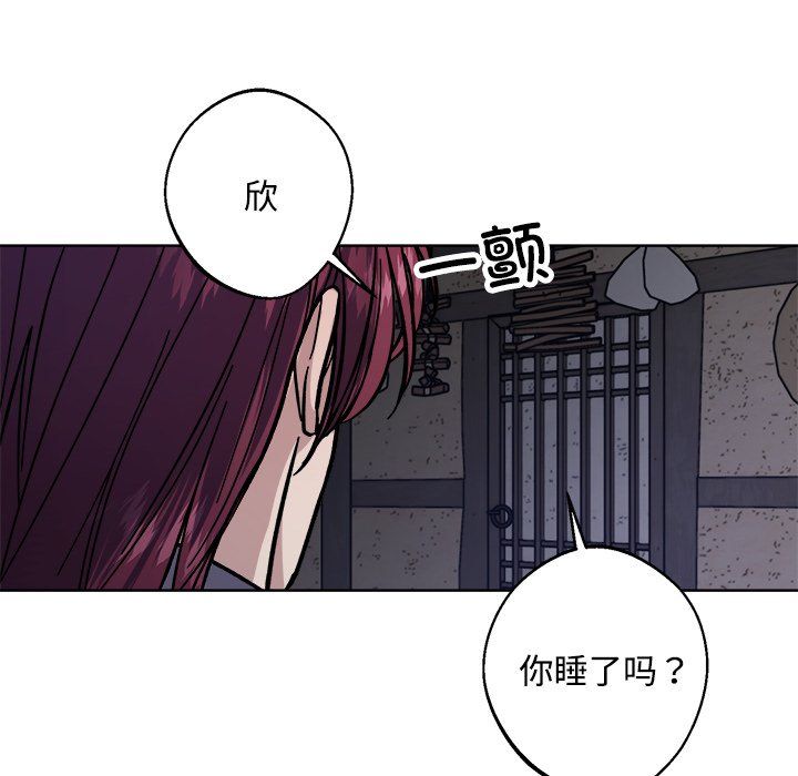 《同寝》漫画 第36話