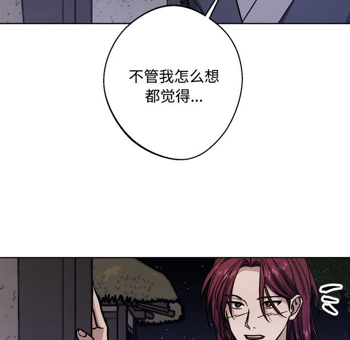 《同寝》漫画 第36話
