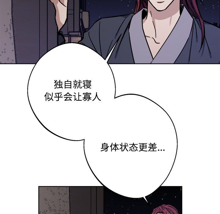 《同寝》漫画 第36話