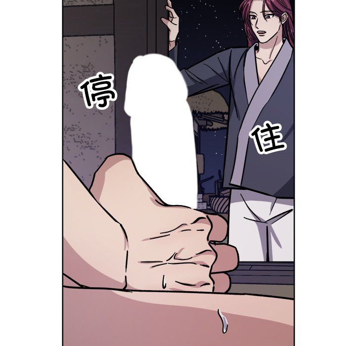 《同寝》漫画 第36話
