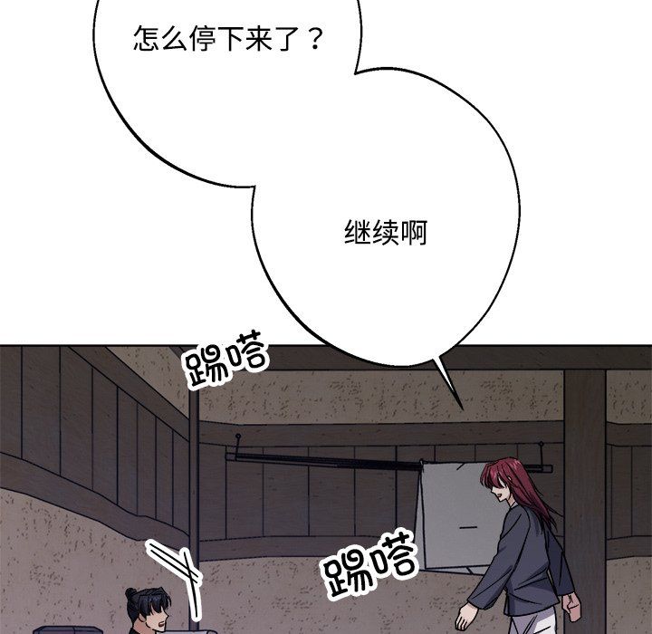 《同寝》漫画 第36話