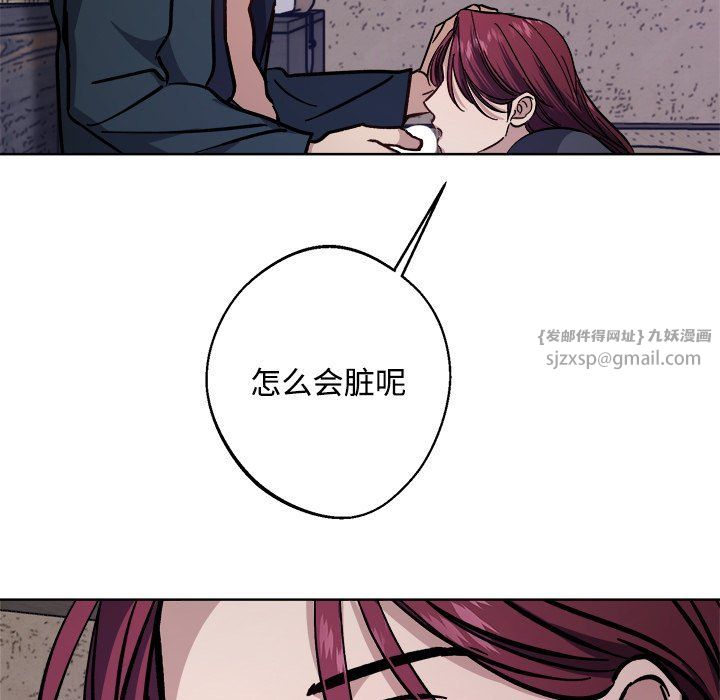 《同寝》漫画 第36話