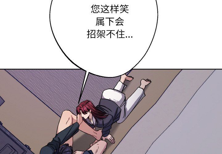 《同寝》漫画 第37話