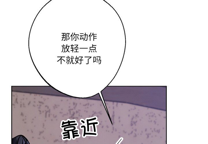 《同寝》漫画 第37話