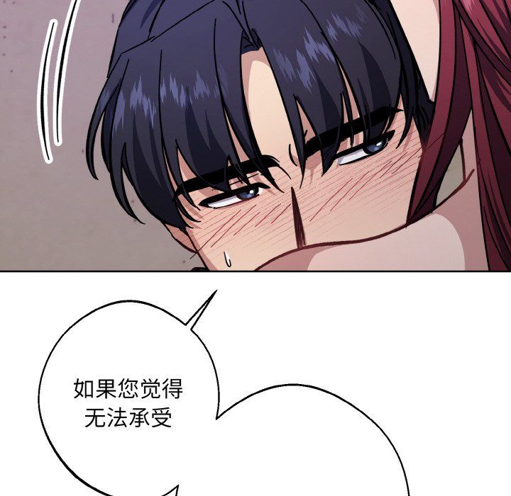 《同寝》漫画 第37話